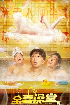 三个男人换着躁好爽