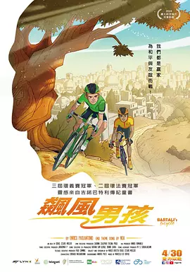 爱麻夫人