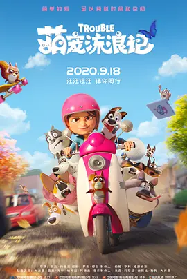 气质不凡的成哥