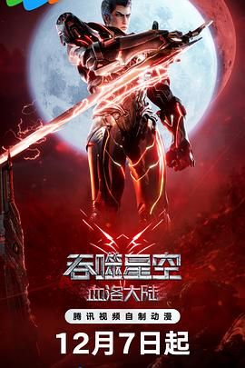 盗墓笔记第三季