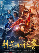 一百次求情