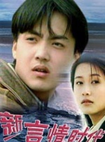 中毒的妻子