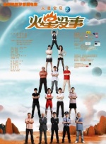 我老公的朋友2