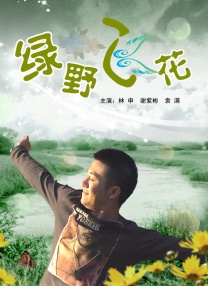 三浦理惠子义子超强性