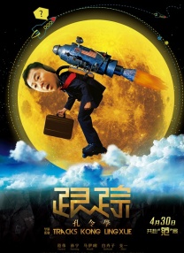 嫂子去哪儿了免费观看完整版电影