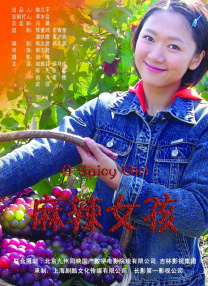 适合我的日子