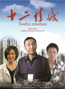 小有夫之妇