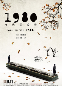 爱情欺骗的味道