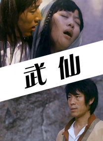 伦理午夜