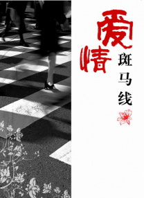 性感旅行：狩猎同情