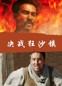 《朋友夫妇:交换》3中文