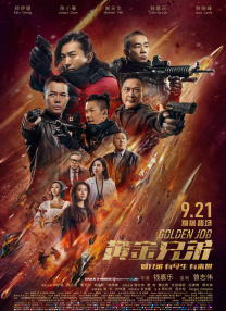 他们射精