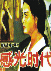 成人精品免费视频