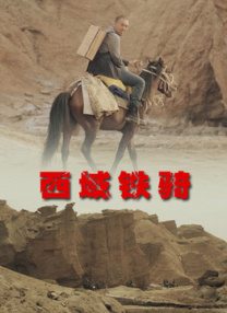 李采潭 电影