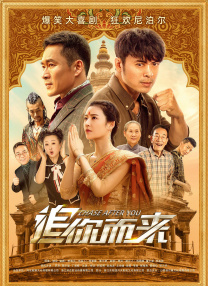 我的团长我的团全集免费观看