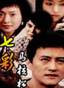 日本电影昭和农村犯罪