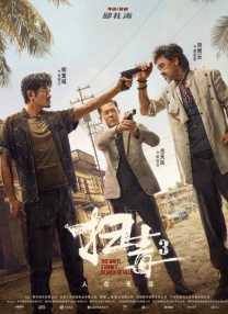 午夜拍拍