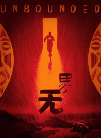 年轻的妻子2020